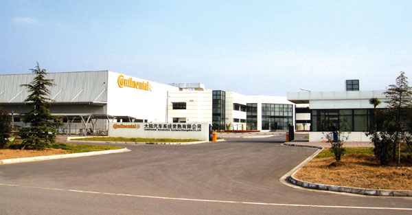 大陸汽車(chē)系統(tǒng)（常熟）有限公司